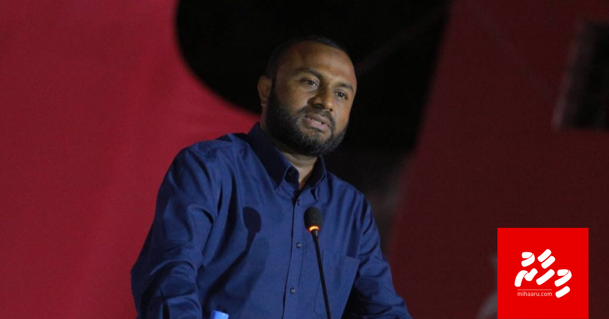 MDP iskuravvai Imran goas fiyavalhuthakeh alhuvvaifi: shaheem