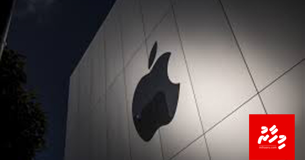 Kureege iPhone thah laskuraathee Apple joorimanaa koffi