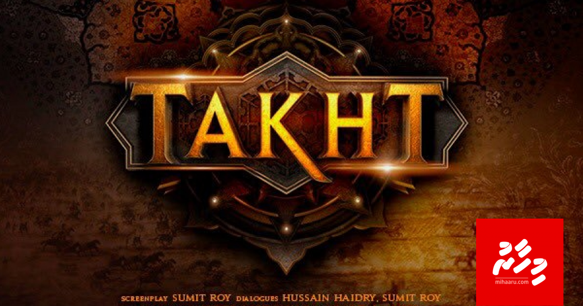 Karan ge "Takht" ge motion poster dhakkaalaifi