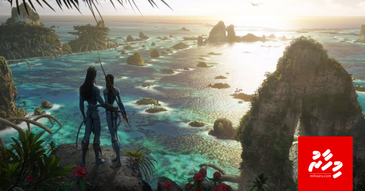 "Avatar" ge aa dhuniye dhakkaalaifi