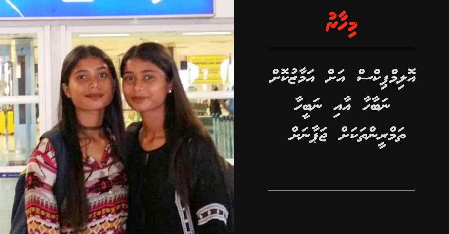 Olympics ah amaazukoh Nabaha aa Nabeeha thamreen thakah Japan ah