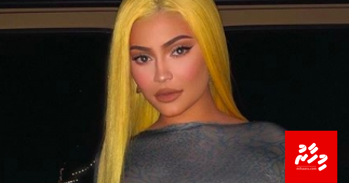 Billionaire Kylie Jenner ves Australia ah ehee vejje