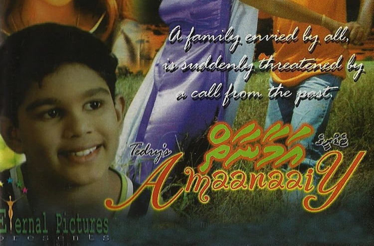 19 aharu fahun "Amaanaaiy" balanvy keevve? | Mihaaru