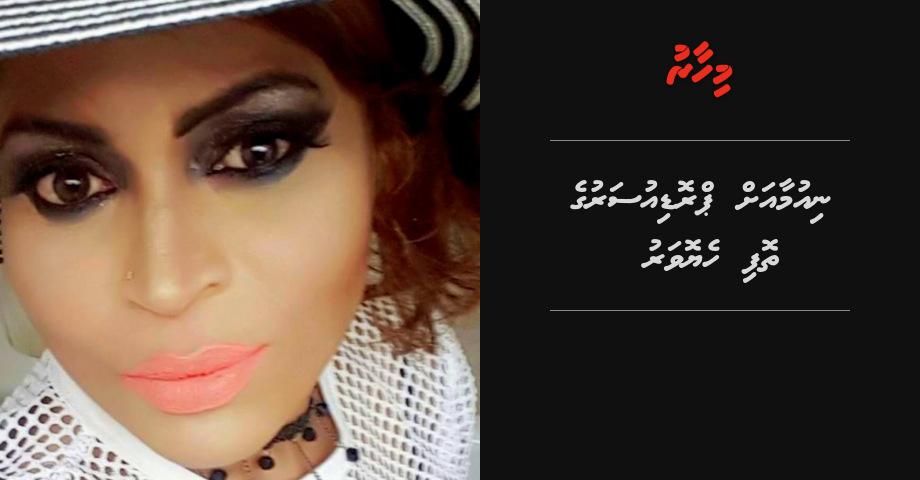 Niuma ah producer ge thofi heyovaru