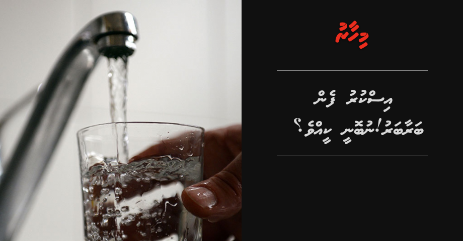 Iskuru fen baraabaru: Nubonee keevve?