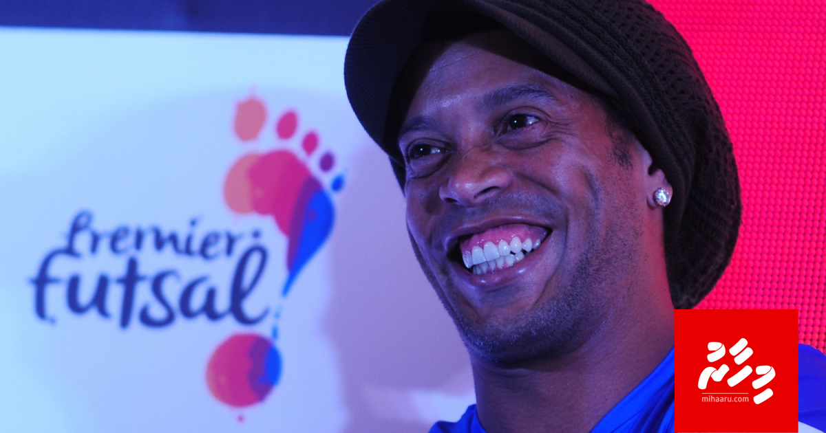 Ronaldinho aai eynage beybe gey bandhah badhalukohfi