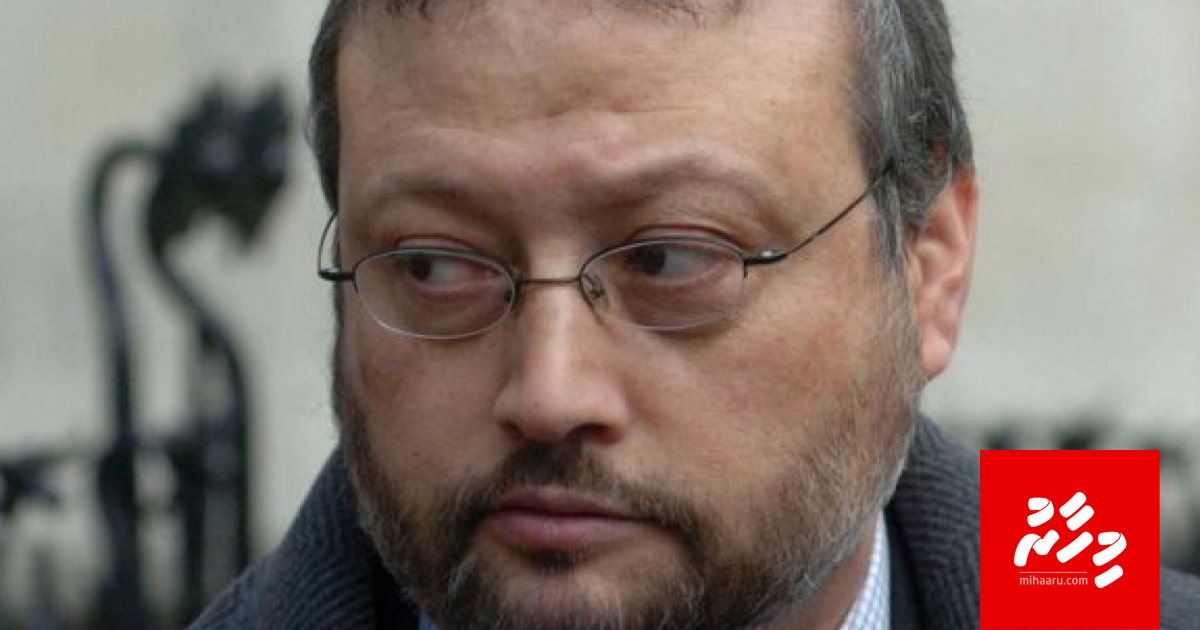 Khashoggi ge maraa Saudi Valee Ahudhaa gulhun ebahuri: UN. ge report