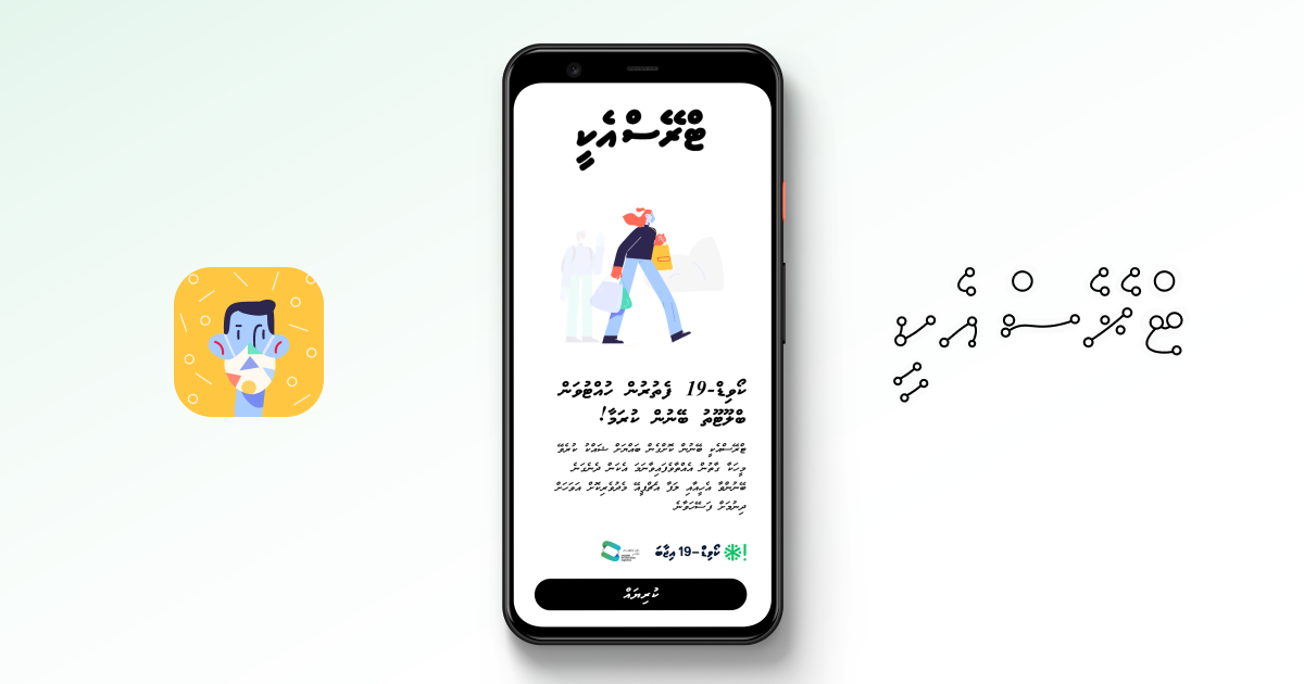 TraceEkee - Maldives community-driven contact tracing.