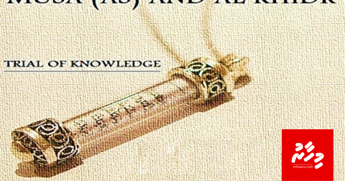 Khidr ge faanu naveh foodhuvvaali haadhisaa in dhasvaa filaavalhu thah