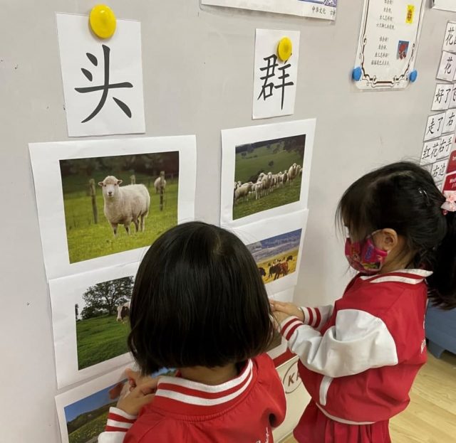 Preschool children learning Chinese at MindChamps PreSchool.