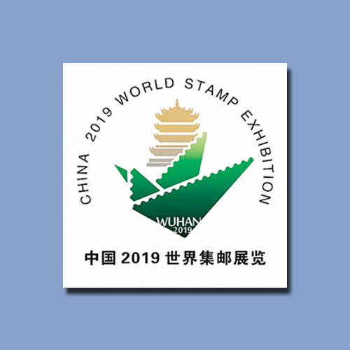 China-2019-World-Stamp-Exhibition