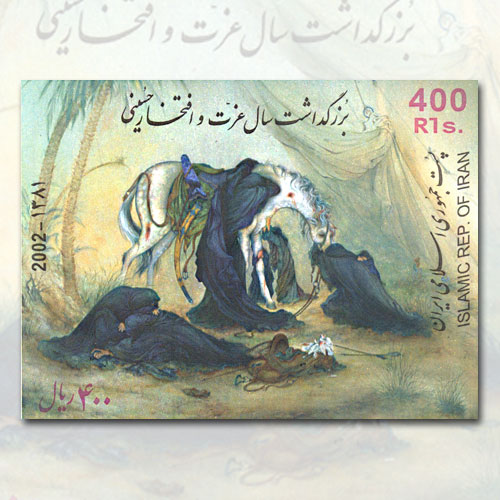 Yaum-e-Ashura