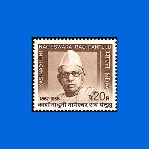 Kasinadhuni-Nageswara-Rao-Pantulu-Commemorative-Stamp