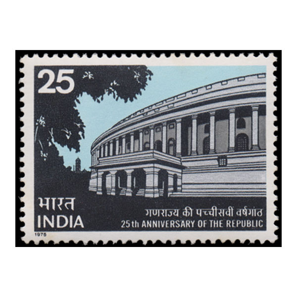  25th anniversary of the Republic Stamp