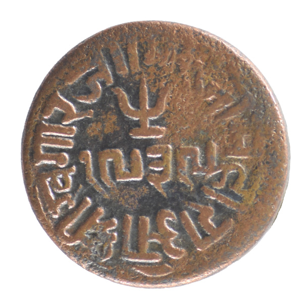 Kutch Indian Princely State Coin of Khengarji III Dokdo