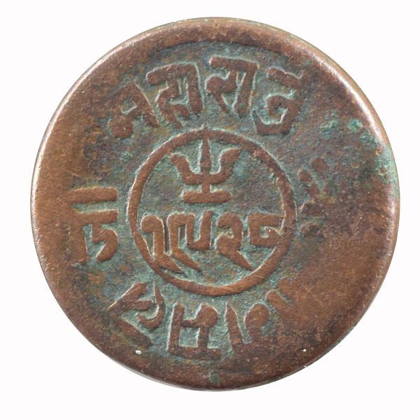 Kutch Princely State Coin 