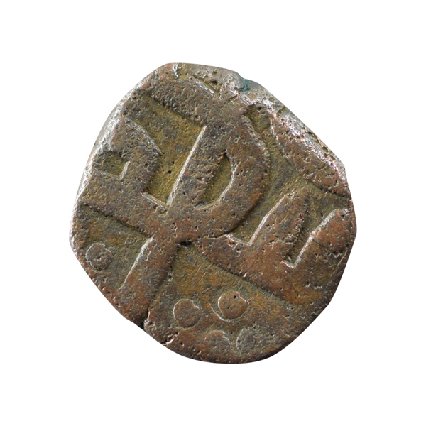 Chhatrapati Shivaji Maharaj Maratha Confederacy Shivrai Copper Coin - Dots behind Tra Ti