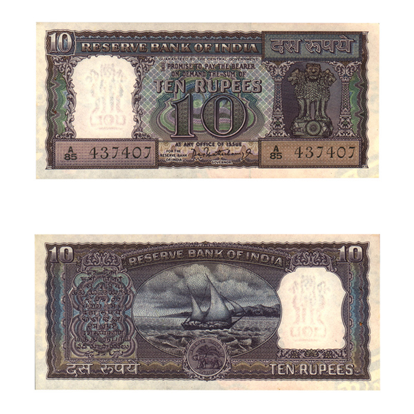 10 Rupees Note of 1967- P. C. Bhattacharya- without inset