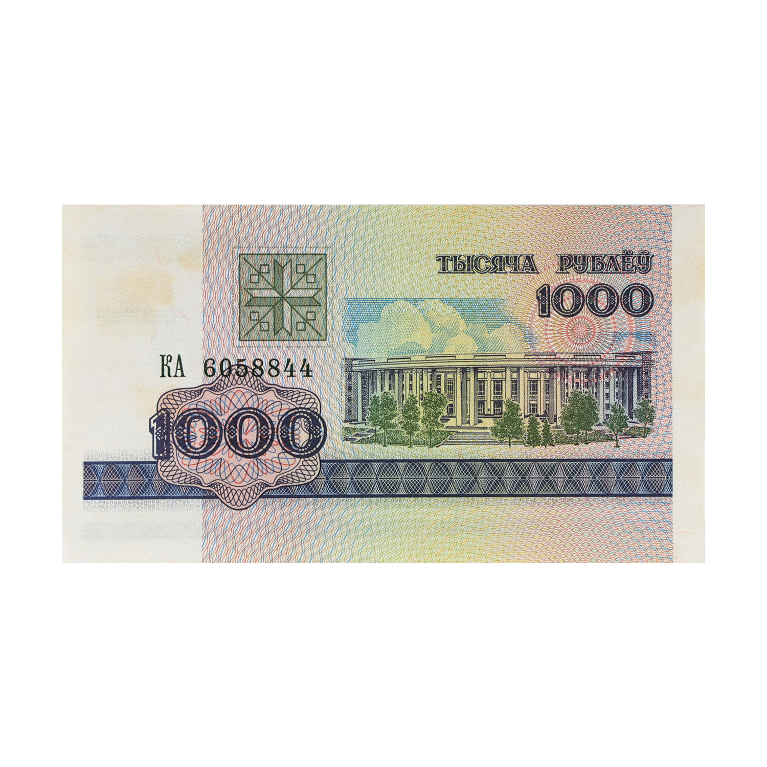 Belarus Currency Note 1000 Ruble