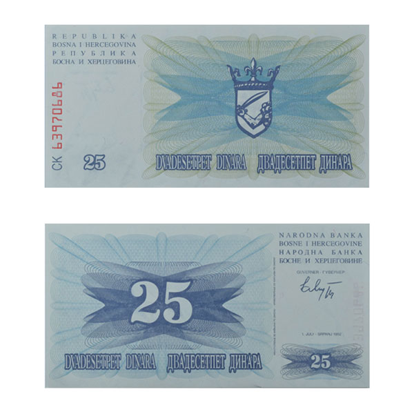 Republic of Bosnia and Herzegovina Currency Note 25 Dinara