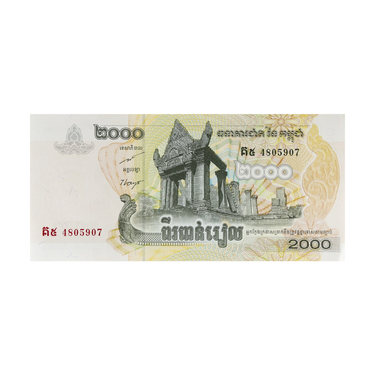 Cambodia Currency Note 2000 riel