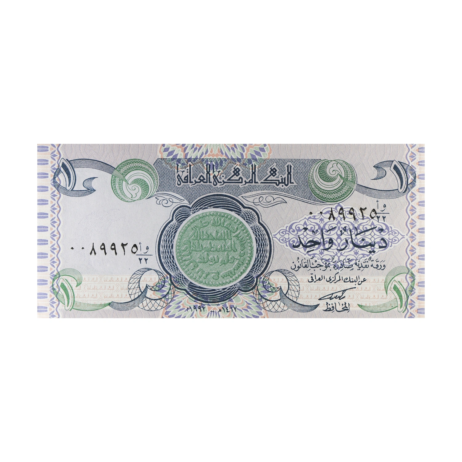 Iraq Currency Note 1 Dinar