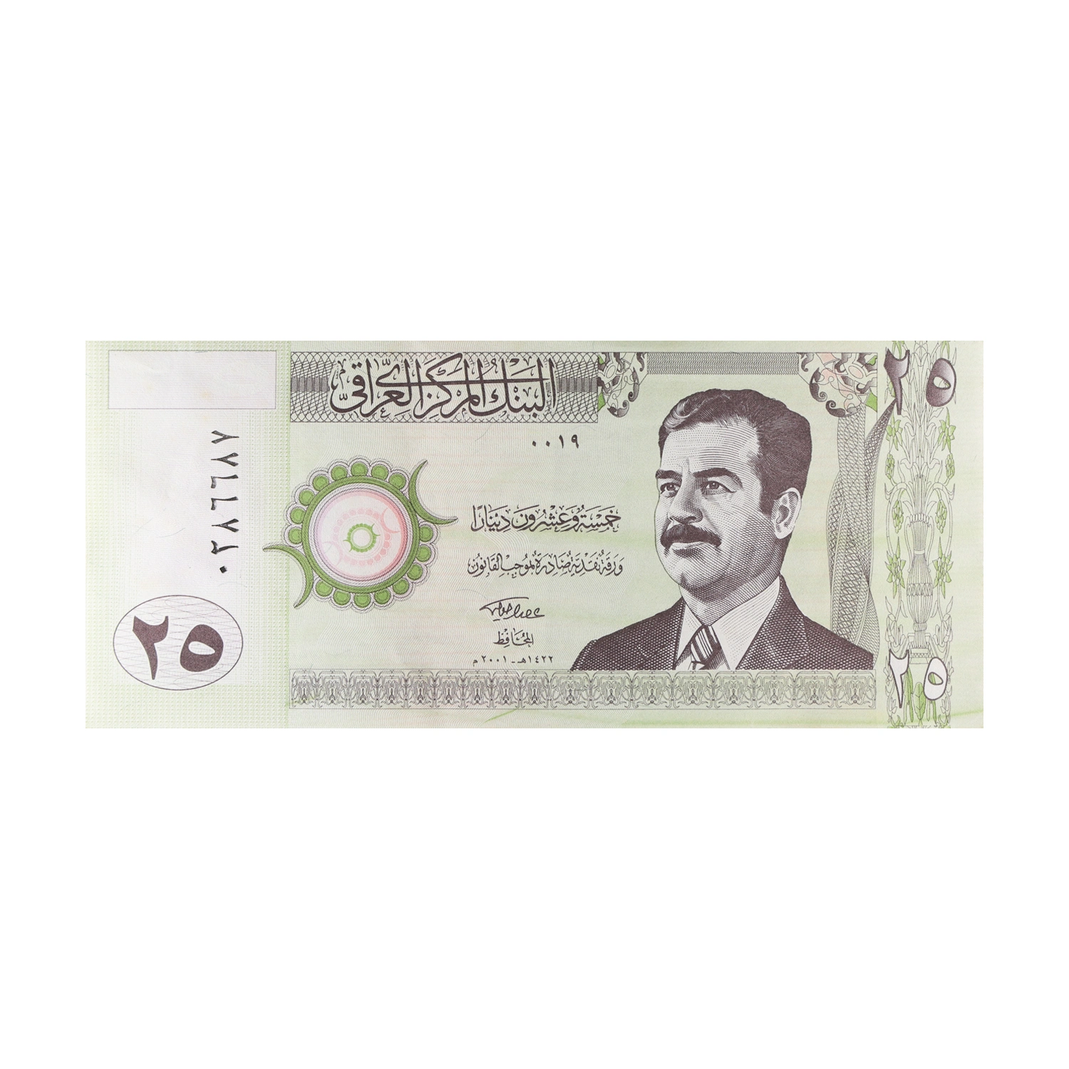 Iraq Currency Note 25 Dinar