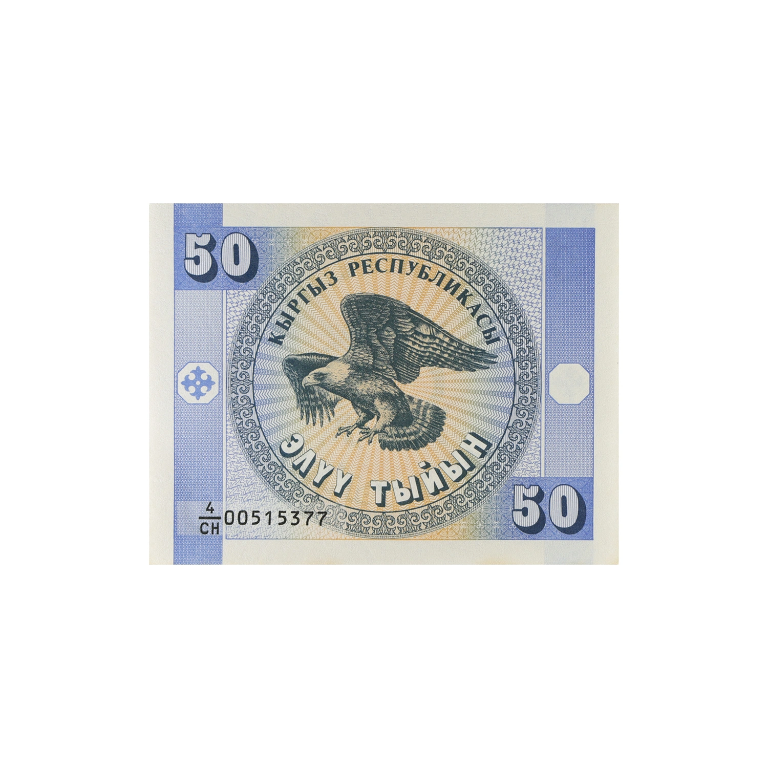 Kyrgyzstan Currency Note 50 Tyiyn