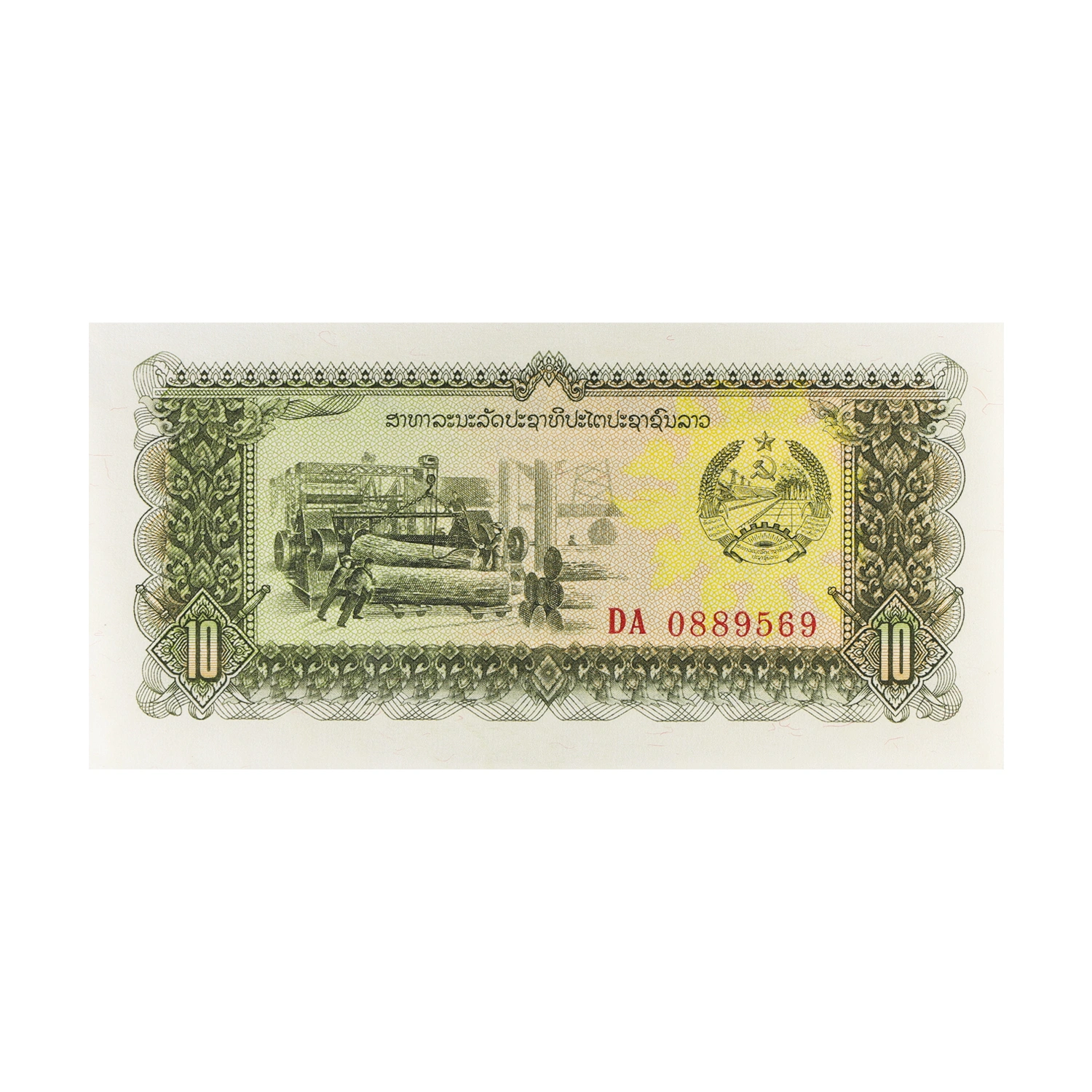 Laos Currency Note 10 Kip