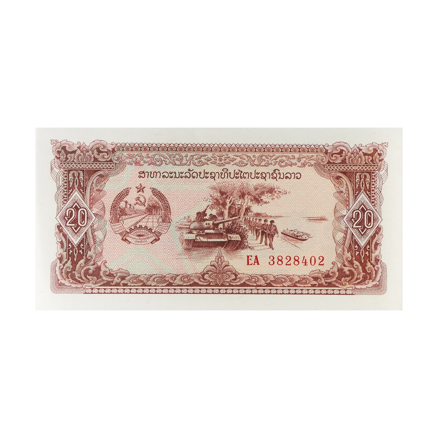 Laos Currency Note 20 Kip