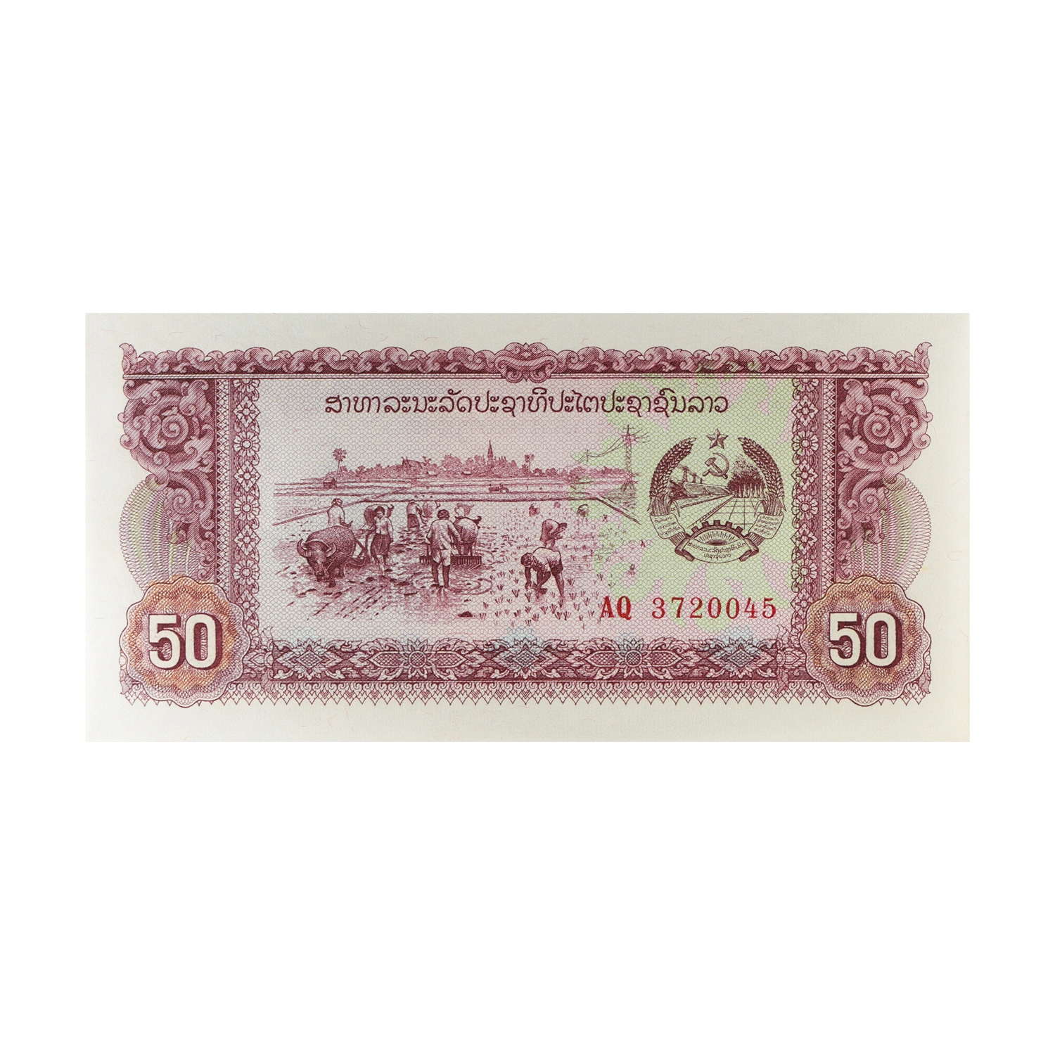 Laos Currency Note 50 Kip