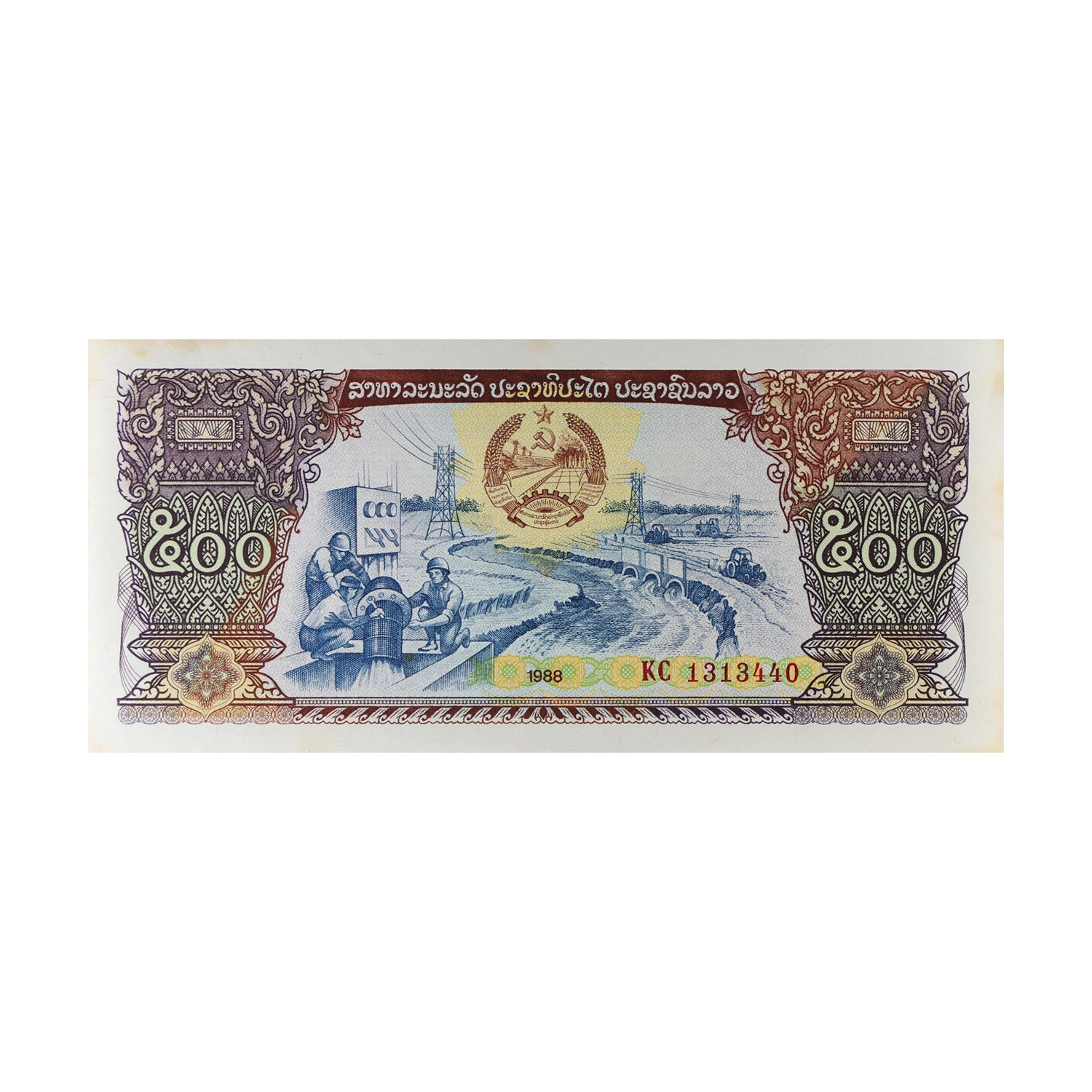 Laos Currency Note 500 Kip