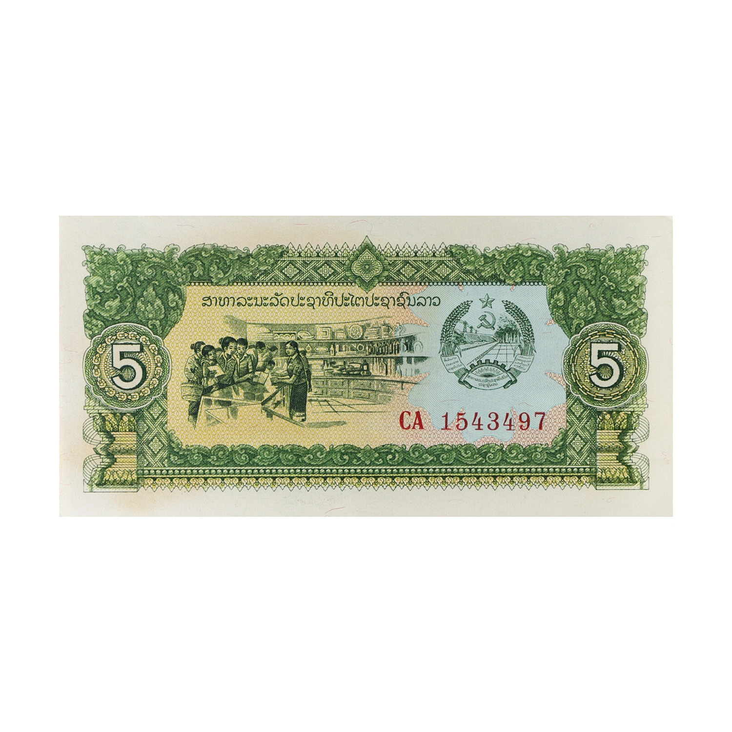 Laos Currency Note 5 Kip
