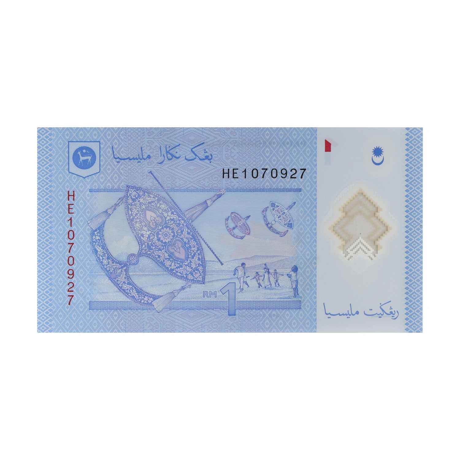Malaysia Currency Note 1 Ringgit