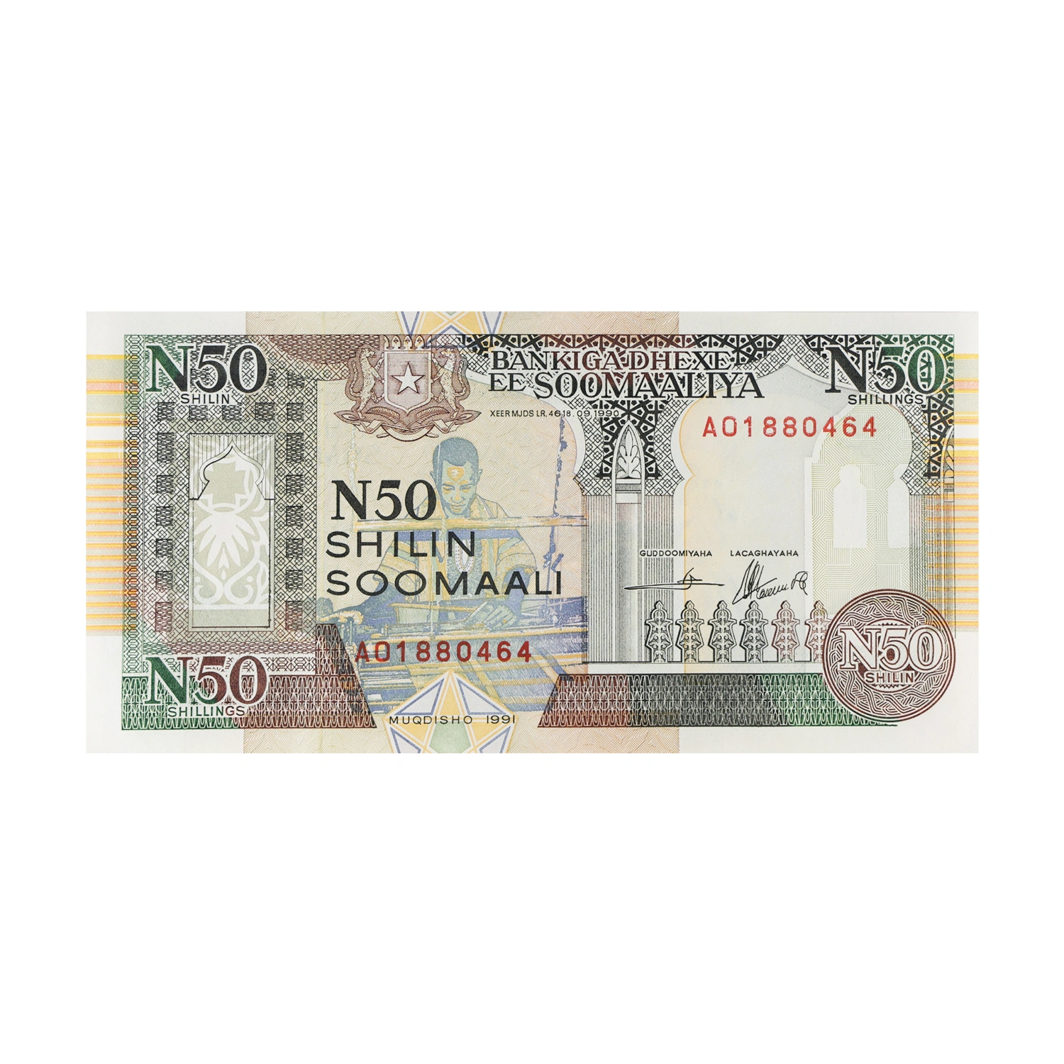 Somalia Currency Note 50 Shillings