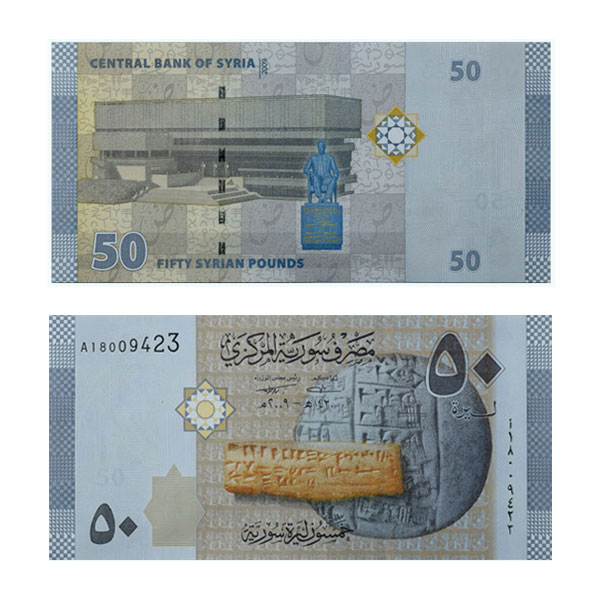 Syria Currency Note 50 Pound