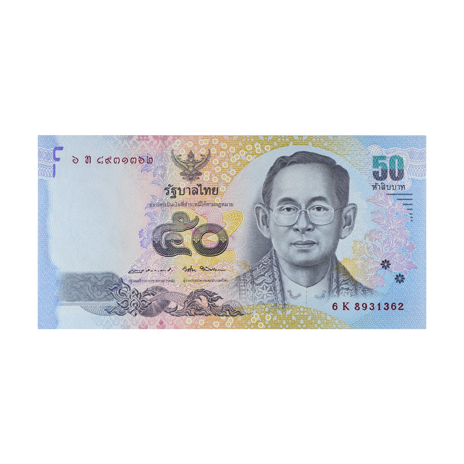 Thailand Currency Note 50 Baht 2018
