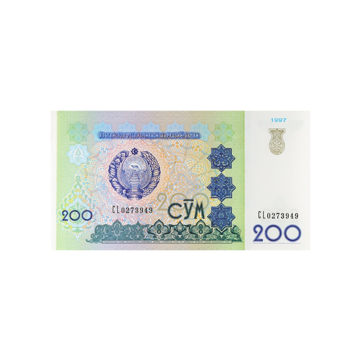 Uzbekistan Currency Note 200 Som