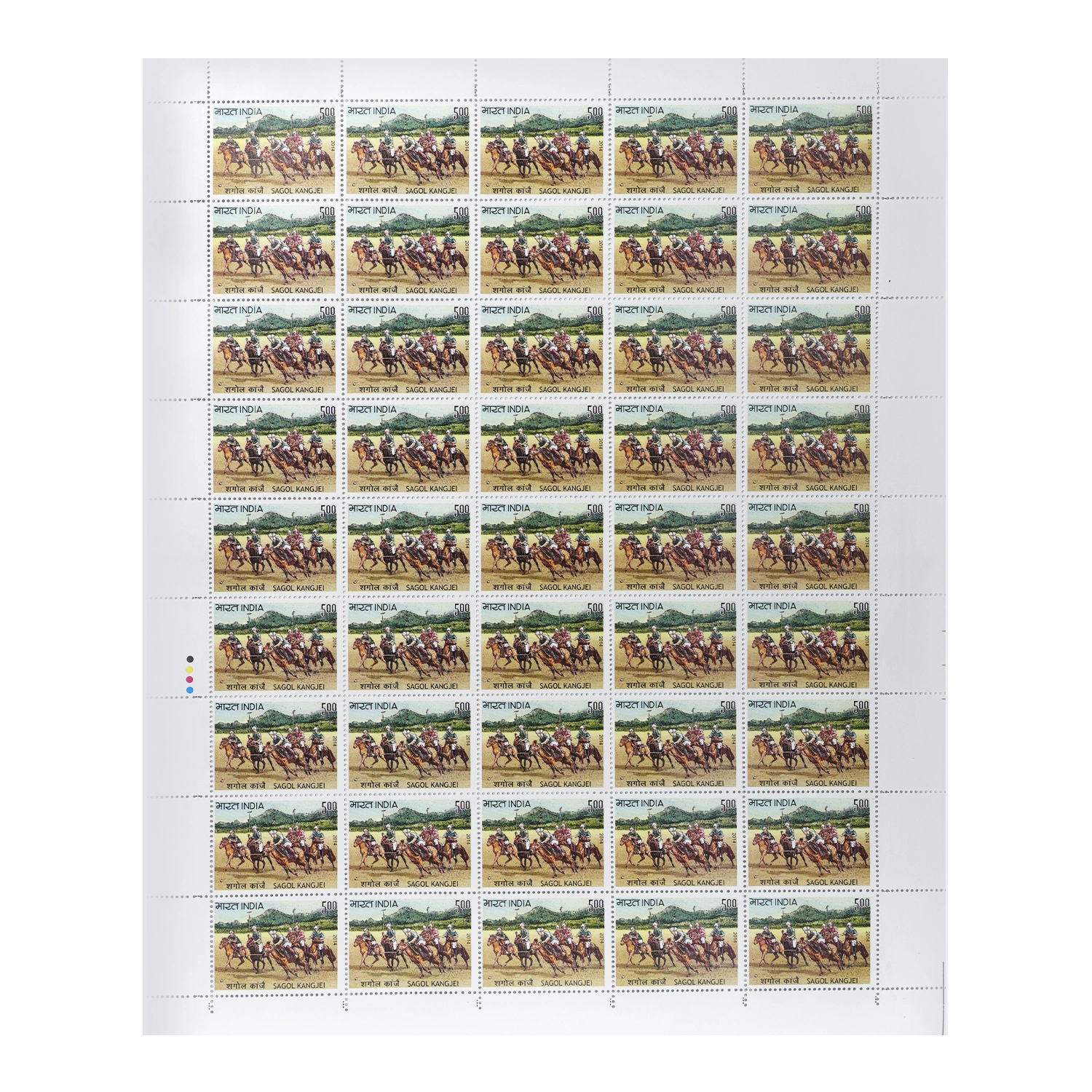 Sagol Kangjei Full Stamp Sheet 5Rs - 2014