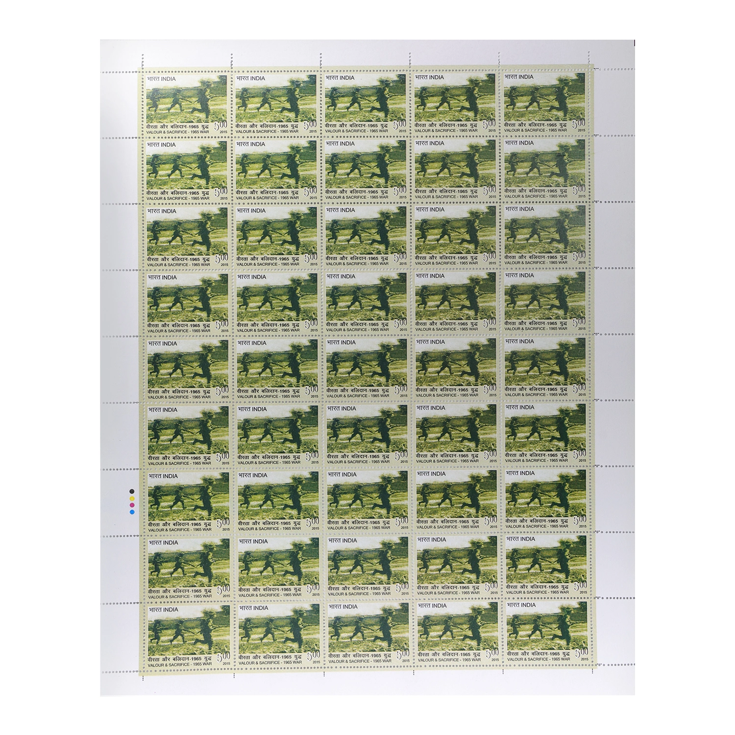 Valour And Sacrifice Army Full Stamp Sheet 5Rs - 2015