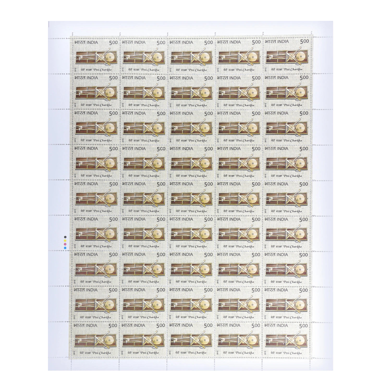 Peti Charkha Full Stamp Sheet 5Rs - 2015