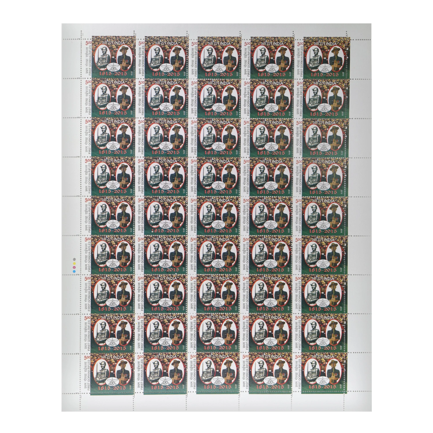 First Gorkha Rifles Full Stamp Sheet 5Rs - 2015