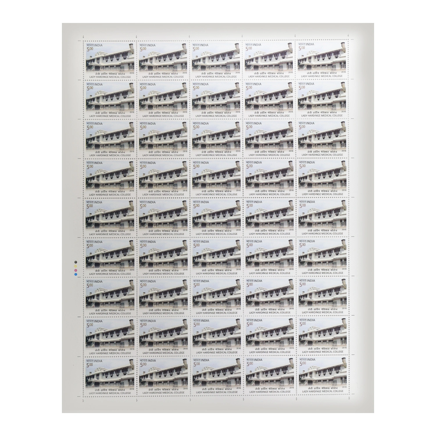 Lady Hardinge Medical College Full Stamp Sheet 5Rs - 2016