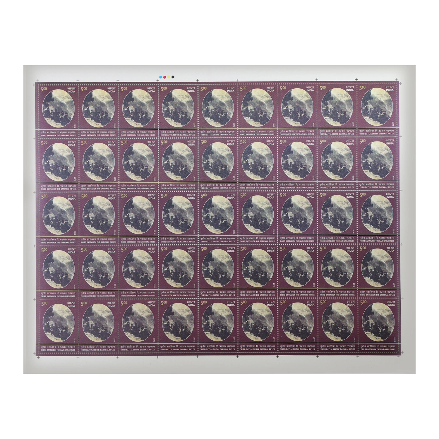 Third Battalion The Garhwal Rifles Full Stamp Sheet 5Rs - 2016