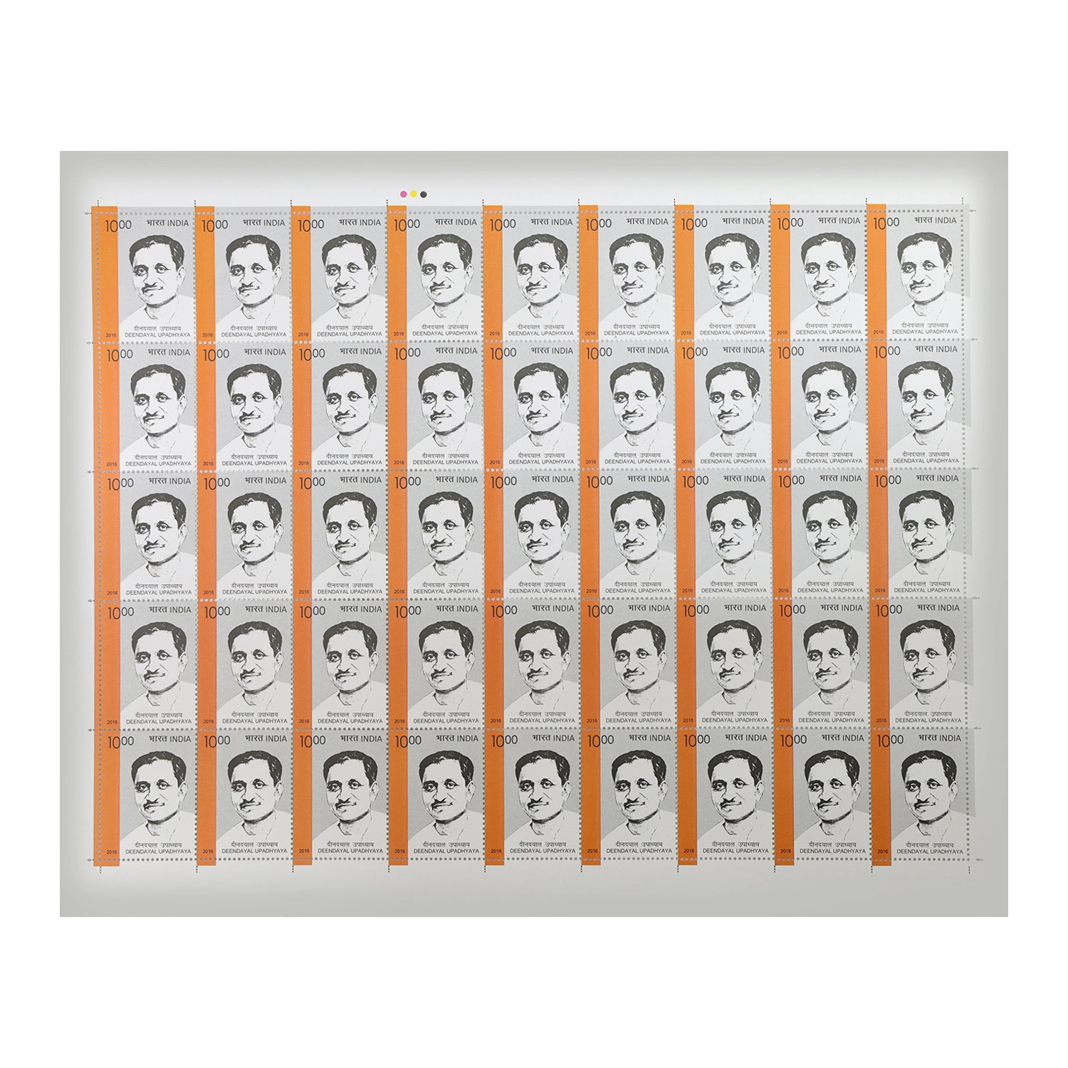 Deendayal Upadhyaya Full Stamp Sheet 10Rs - 2016