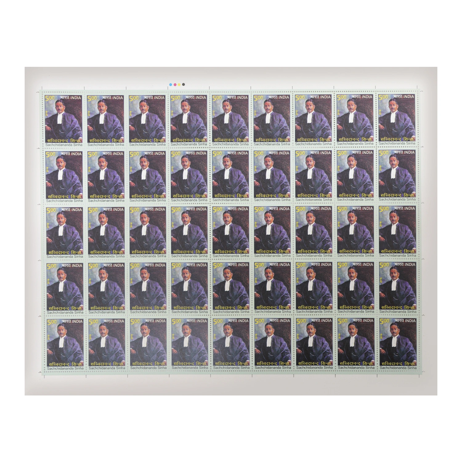 Sachidananda Sinha Full Stamp Sheet 5Rs - 2016