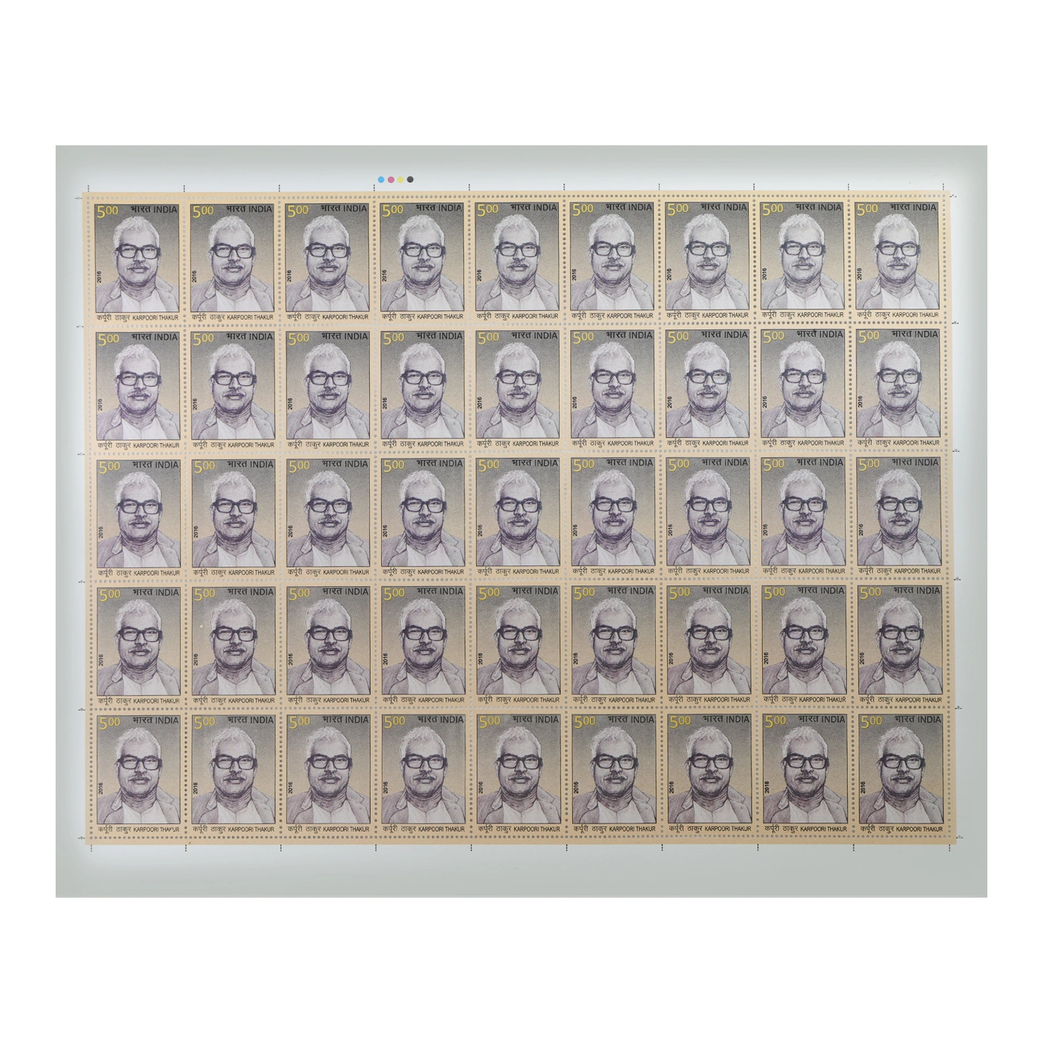 Karpoori Thakur Full Stamp Sheet 5Rs - 2016