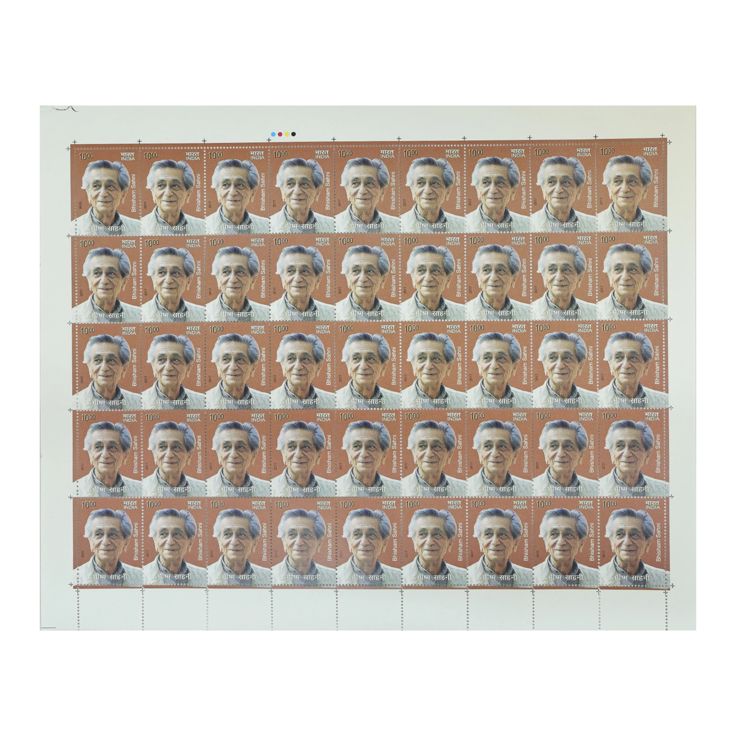 Bhisham Sahani Full Stamp Sheet 10Rs - 2017
