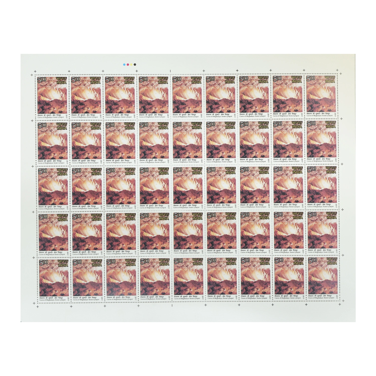 Caves Of Meghalaya-Krem Lymput Full Stamp Sheet 5Rs - 2017