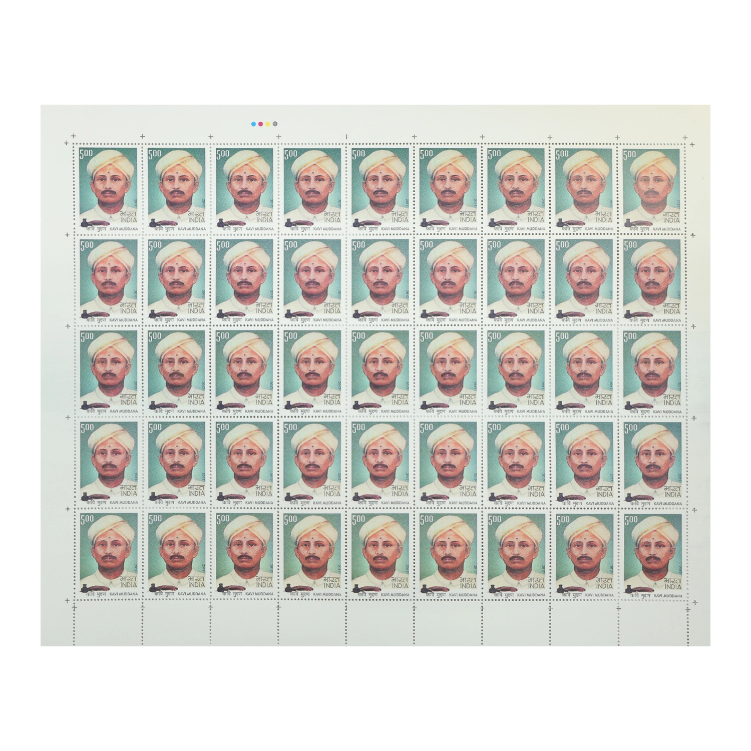 Kavi Muddana Full Stamp Sheet 5Rs - 2017